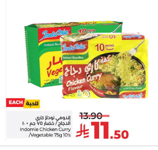 available at LULU Hypermarket in KSA, Saudi Arabia, Saudi - Unayzah