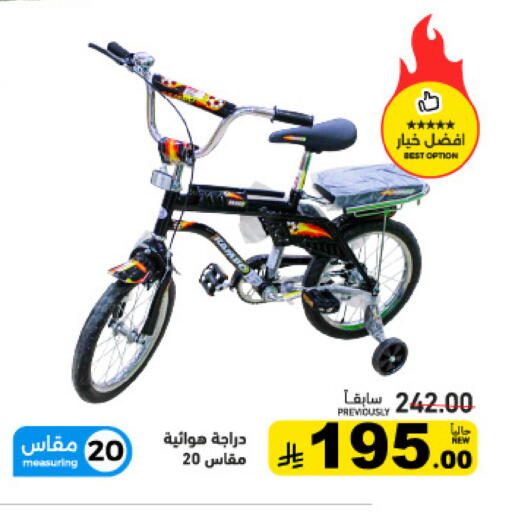 available at أسواق رامز in مملكة العربية السعودية, السعودية, سعودية - المنطقة الشرقية