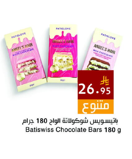available at اسواق هلا in مملكة العربية السعودية, السعودية, سعودية - المنطقة الشرقية