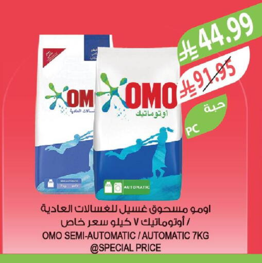 available at المزرعة in مملكة العربية السعودية, السعودية, سعودية - الخفجي