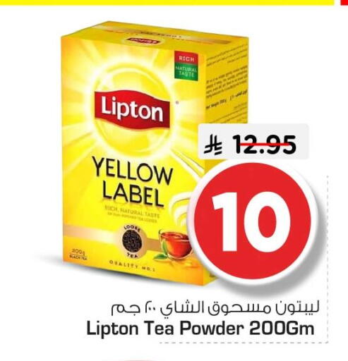 available at Nesto in KSA, Saudi Arabia, Saudi - Al Hasa