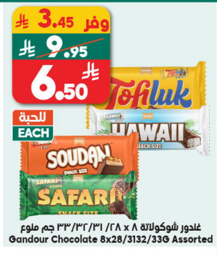 available at Dukan in KSA, Saudi Arabia, Saudi - Ta'if