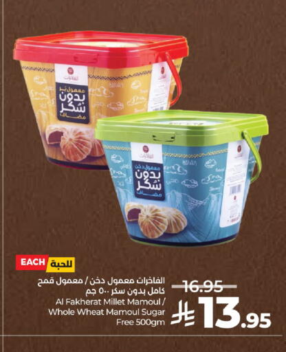 available at LULU Hypermarket in KSA, Saudi Arabia, Saudi - Hail