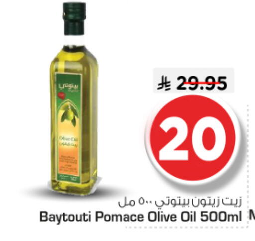 available at Nesto in KSA, Saudi Arabia, Saudi - Al Majmaah