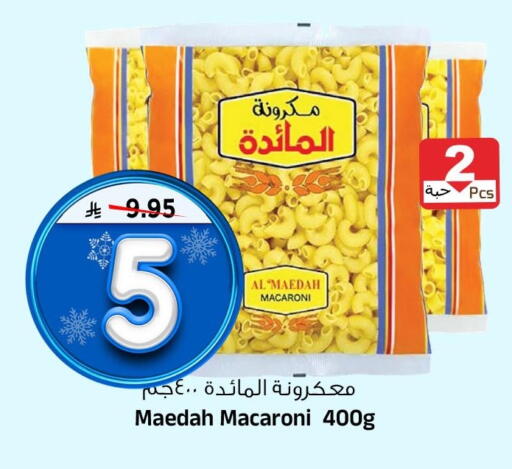 available at المدينة هايبرماركت in مملكة العربية السعودية, السعودية, سعودية - الرياض