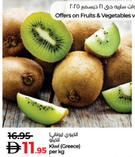 Kiwi from Greece available at Lulu Hypermarket in UAE - Ras al Khaimah