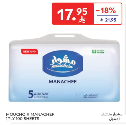 available at Carrefour in KSA, Saudi Arabia, Saudi - Dammam
