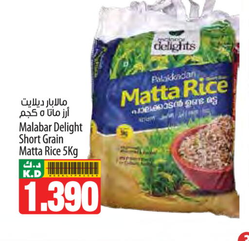 Mango available at Mango Hypermarket  in Kuwait - Kuwait City