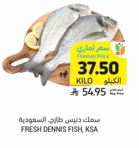 available at Tamimi Market in KSA, Saudi Arabia, Saudi - Al Khobar
