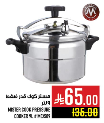 available at أبراج هايبر ماركت in مملكة العربية السعودية, السعودية, سعودية - مكة المكرمة