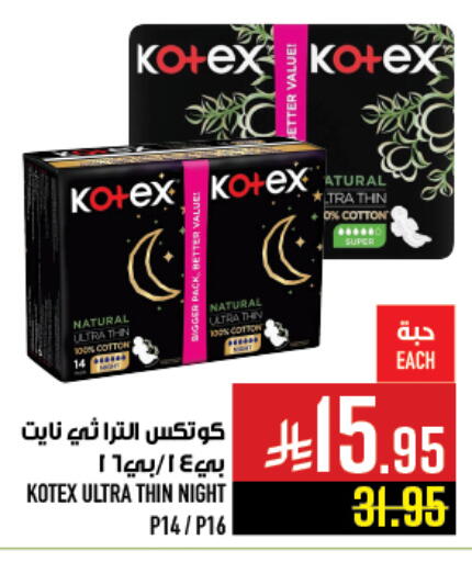 available at أبراج هايبر ماركت in مملكة العربية السعودية, السعودية, سعودية - مكة المكرمة
