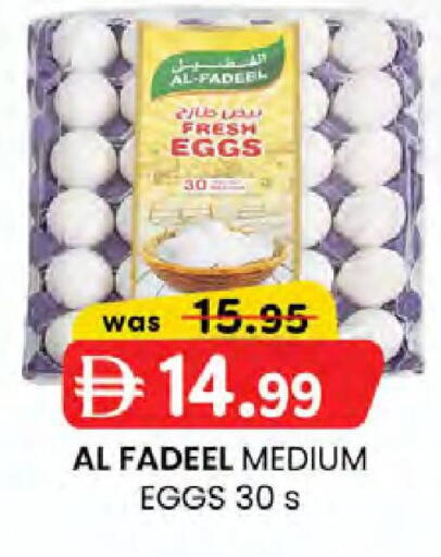 available at صفا هايبر in الإمارات العربية المتحدة , الامارات - ٱلْعَيْن‎