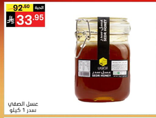available at نوري سوبر ماركت‎ in مملكة العربية السعودية, السعودية, سعودية - مكة المكرمة