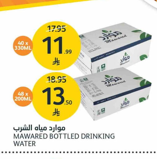 available at مركز الجزيرة للتسوق in مملكة العربية السعودية, السعودية, سعودية - الرياض