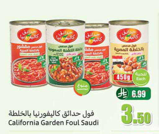 available at أسواق عبد الله العثيم in مملكة العربية السعودية, السعودية, سعودية - حفر الباطن