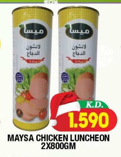 available at Ambassador Supermarkets & Hypermarkets in Kuwait