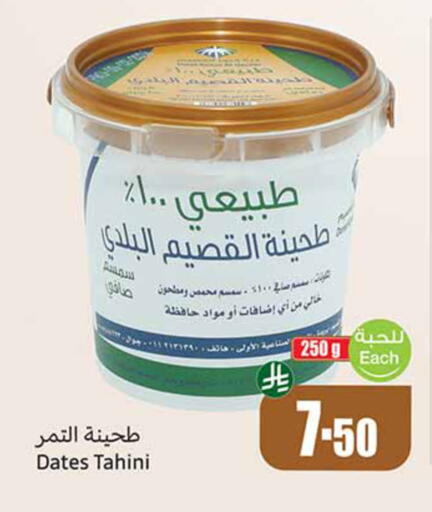 available at أسواق عبد الله العثيم in مملكة العربية السعودية, السعودية, سعودية - خميس مشيط