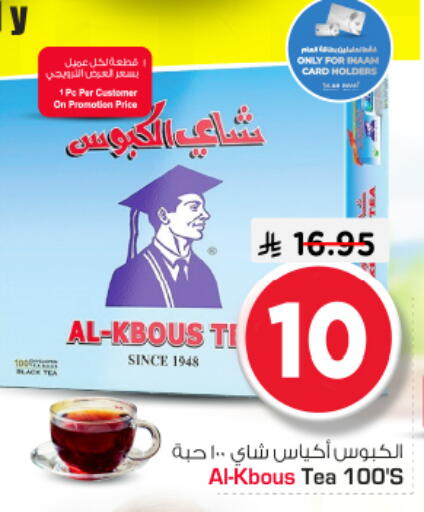 available at نستو in مملكة العربية السعودية, السعودية, سعودية - الرياض