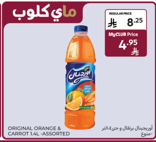 Orange Carrot available at كارفور in مملكة العربية السعودية, السعودية, سعودية - جدة