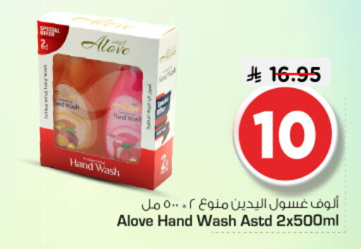 available at نستو in مملكة العربية السعودية, السعودية, سعودية - المجمعة