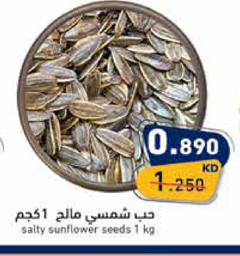 available at  رامز in الكويت - محافظة الجهراء