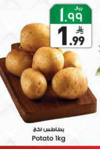 Potato available at ستي فلاور in مملكة العربية السعودية, السعودية, سعودية - الرياض