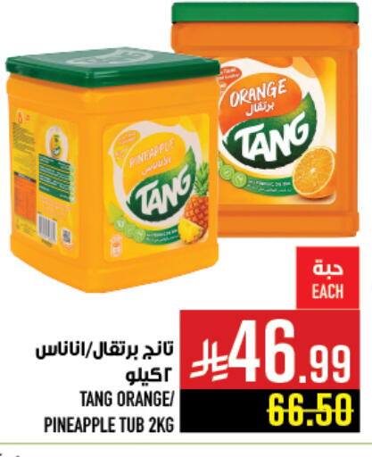 Orange Pineapple available at أبراج هايبر ماركت in مملكة العربية السعودية, السعودية, سعودية - مكة المكرمة