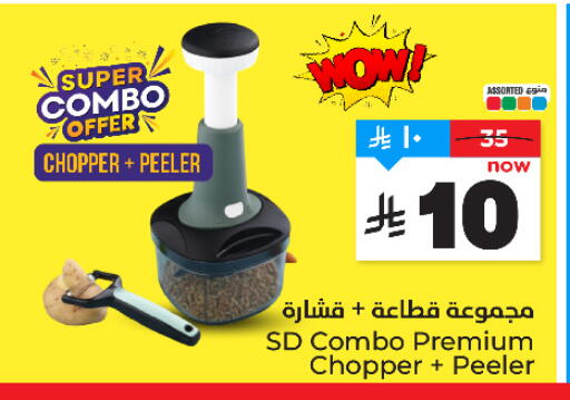 available at Hyper Al Wafa in KSA, Saudi Arabia, Saudi - Mecca