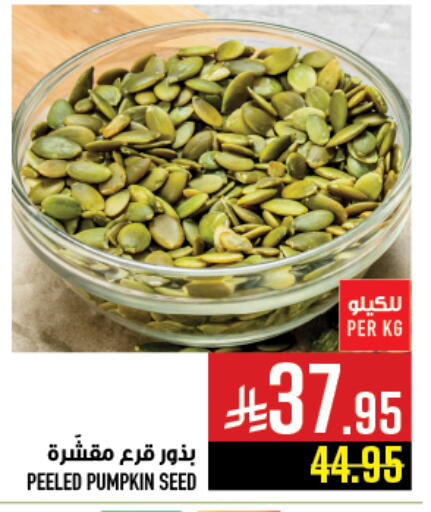 Pumpkin available at Abraj Hypermarket in KSA, Saudi Arabia, Saudi - Mecca