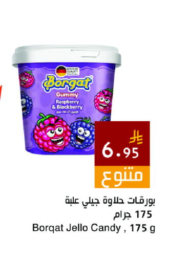Raspberry Blackberry available at اسواق هلا in مملكة العربية السعودية, السعودية, سعودية - المنطقة الشرقية