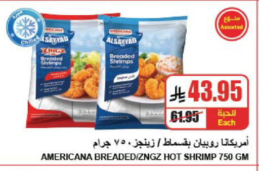 available at A ماركت in مملكة العربية السعودية, السعودية, سعودية - الرياض