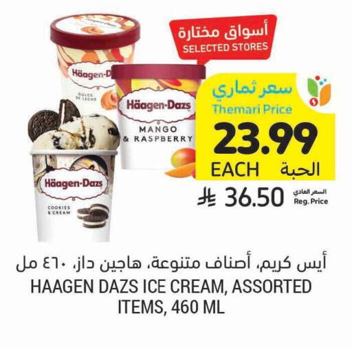 Mango Raspberry available at Tamimi Market in KSA, Saudi Arabia, Saudi - Saihat