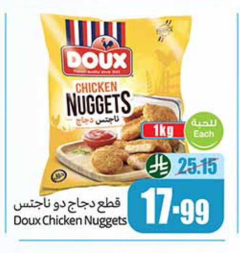 available at أسواق عبد الله العثيم in مملكة العربية السعودية, السعودية, سعودية - خميس مشيط