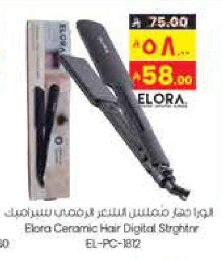 available at ستي فلاور in مملكة العربية السعودية, السعودية, سعودية - الرياض