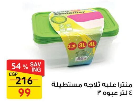 available at Fathalla Market  in Egypt - Cairo