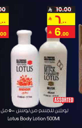 available at City Flower in KSA, Saudi Arabia, Saudi - Sakaka