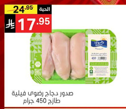 available at نوري سوبر ماركت‎ in مملكة العربية السعودية, السعودية, سعودية - مكة المكرمة