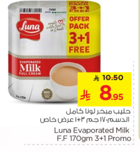 available at نستو in مملكة العربية السعودية, السعودية, سعودية - المجمعة