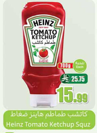 Tomato available at أسواق عبد الله العثيم in مملكة العربية السعودية, السعودية, سعودية - الجبيل‎