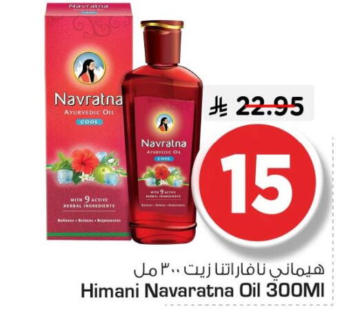 available at نستو in مملكة العربية السعودية, السعودية, سعودية - الأحساء‎