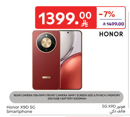 available at Carrefour in KSA, Saudi Arabia, Saudi - Sakaka