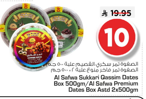 available at Nesto in KSA, Saudi Arabia, Saudi - Riyadh