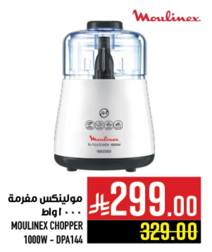 available at أبراج هايبر ماركت in مملكة العربية السعودية, السعودية, سعودية - مكة المكرمة