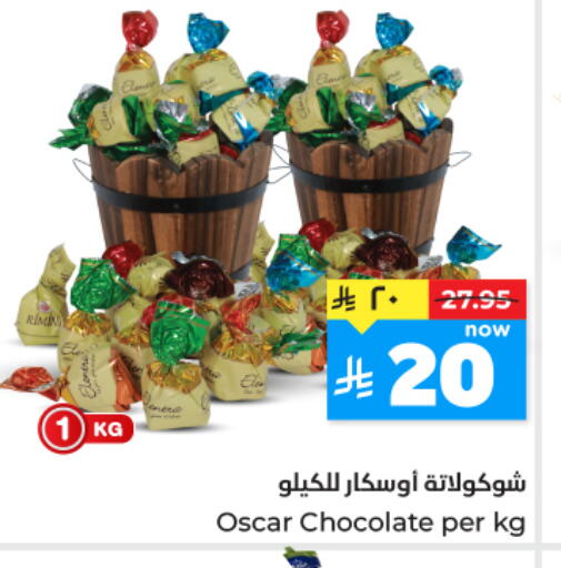 available at هايبر الوفاء in مملكة العربية السعودية, السعودية, سعودية - المنطقة الشرقية