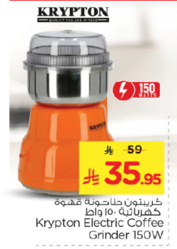 available at نستو in مملكة العربية السعودية, السعودية, سعودية - الرياض