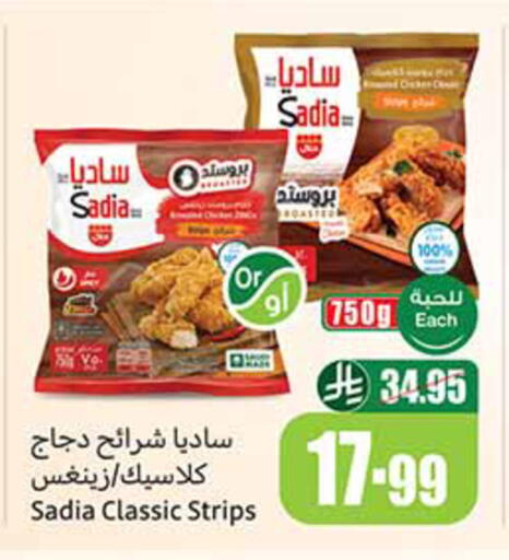 available at Othaim Markets in KSA, Saudi Arabia, Saudi - Abha