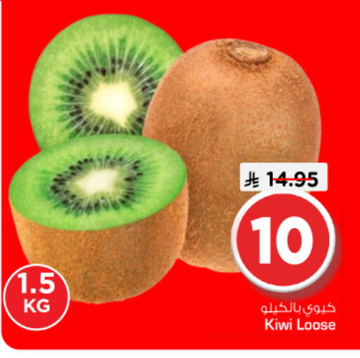 Kiwi available at Nesto in KSA, Saudi Arabia, Saudi - Riyadh