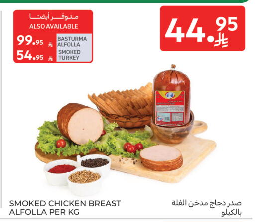 available at كارفور in مملكة العربية السعودية, السعودية, سعودية - الخبر‎