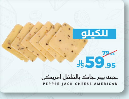 Pepper available at Mira Mart Mall in KSA, Saudi Arabia, Saudi - Jeddah