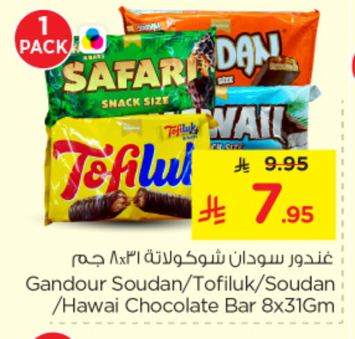 available at نستو in مملكة العربية السعودية, السعودية, سعودية - المجمعة